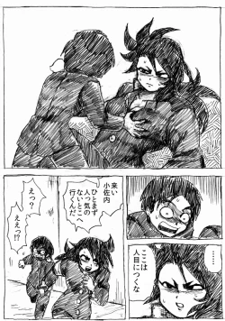 Page 14 of Ranchiki Jigokuhen