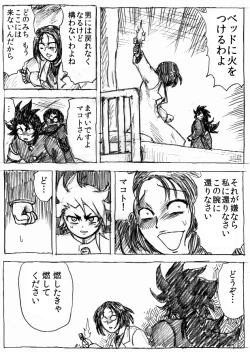 Page 153 of Ranchiki Jigokuhen