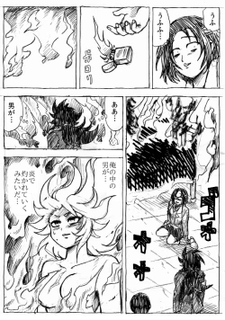 Page 154 of Ranchiki Jigokuhen