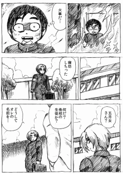 Page 155 of Ranchiki Jigokuhen