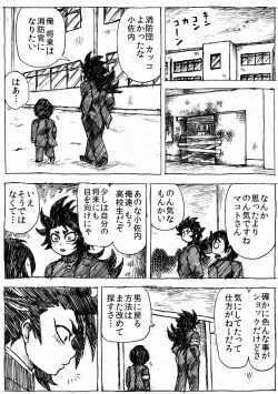 Page 157 of Ranchiki Jigokuhen