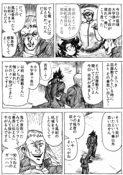 Page 160 of Ranchiki Jigokuhen