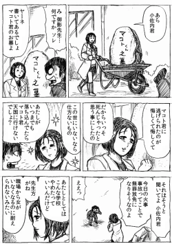 Page 164 of Ranchiki Jigokuhen