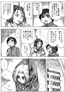 Page 165 of Ranchiki Jigokuhen