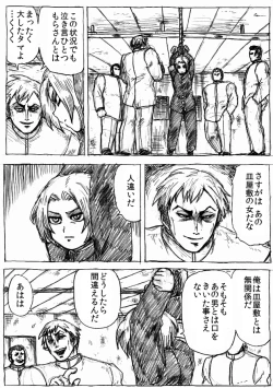 Page 166 of Ranchiki Jigokuhen