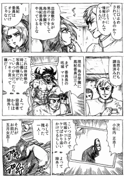 Page 167 of Ranchiki Jigokuhen