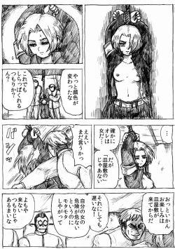 Page 169 of Ranchiki Jigokuhen