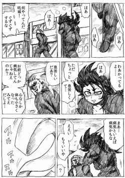 Page 173 of Ranchiki Jigokuhen