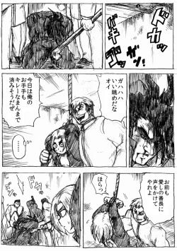 Page 177 of Ranchiki Jigokuhen