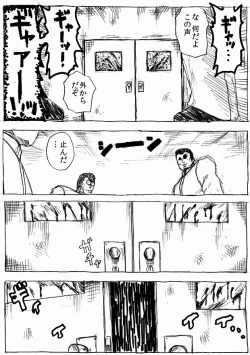 Page 179 of Ranchiki Jigokuhen