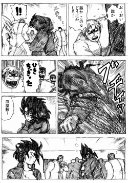 Page 183 of Ranchiki Jigokuhen