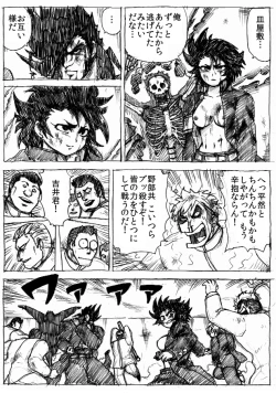 Page 185 of Ranchiki Jigokuhen