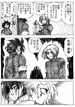 Page 191 of Ranchiki Jigokuhen