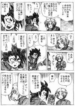 Page 192 of Ranchiki Jigokuhen