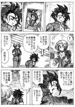 Page 193 of Ranchiki Jigokuhen