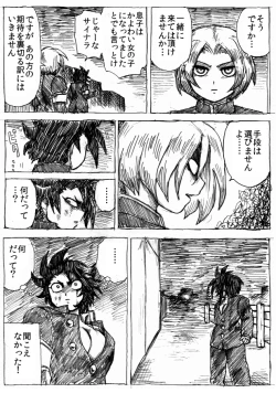 Page 194 of Ranchiki Jigokuhen