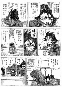 Page 196 of Ranchiki Jigokuhen