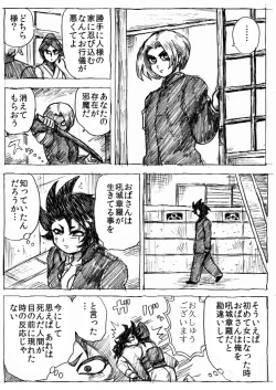 Page 198 of Ranchiki Jigokuhen