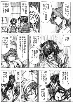 Page 201 of Ranchiki Jigokuhen