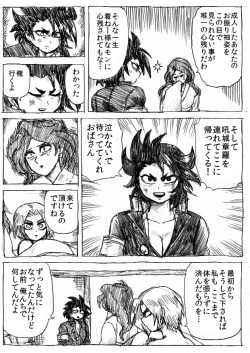 Page 204 of Ranchiki Jigokuhen