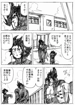 Page 206 of Ranchiki Jigokuhen