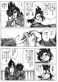 Page 207 of Ranchiki Jigokuhen