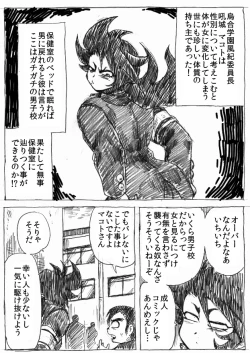 Page 20 of Ranchiki Jigokuhen