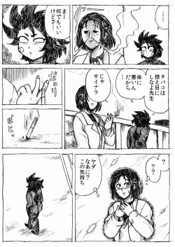 Page 211 of Ranchiki Jigokuhen