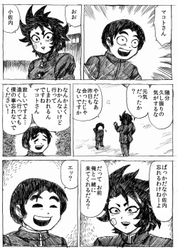 Page 212 of Ranchiki Jigokuhen