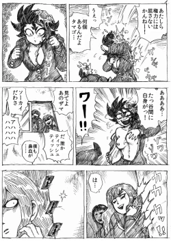 Page 220 of Ranchiki Jigokuhen