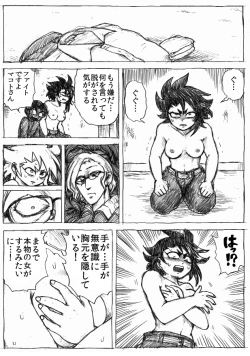 Page 225 of Ranchiki Jigokuhen