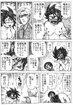 Page 226 of Ranchiki Jigokuhen