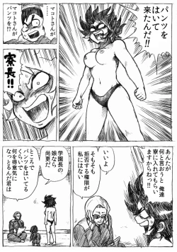 Page 229 of Ranchiki Jigokuhen