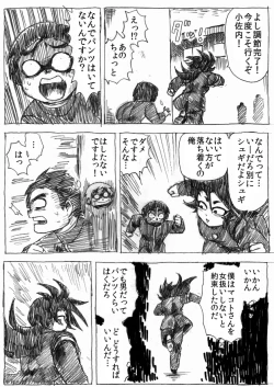 Page 22 of Ranchiki Jigokuhen