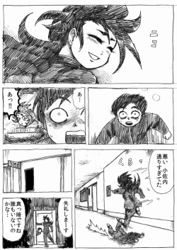 Page 23 of Ranchiki Jigokuhen