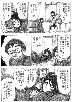 Page 26 of Ranchiki Jigokuhen