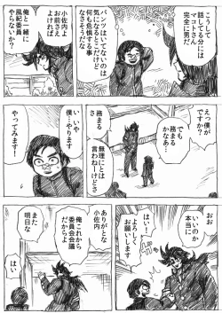 Page 31 of Ranchiki Jigokuhen