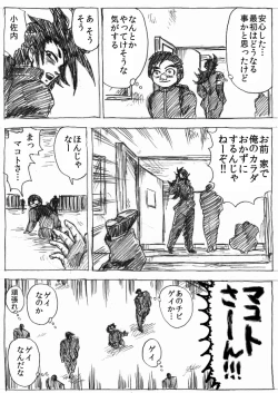 Page 32 of Ranchiki Jigokuhen