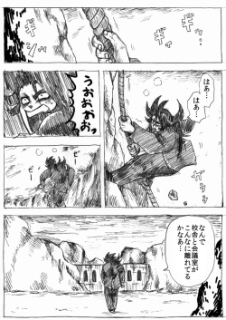 Page 33 of Ranchiki Jigokuhen