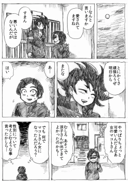 Page 50 of Ranchiki Jigokuhen