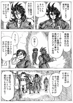 Page 54 of Ranchiki Jigokuhen