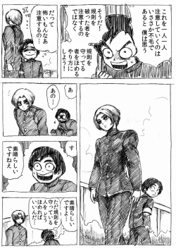 Page 55 of Ranchiki Jigokuhen