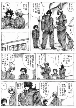 Page 59 of Ranchiki Jigokuhen