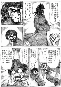 Page 5 of Ranchiki Jigokuhen