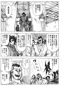 Page 63 of Ranchiki Jigokuhen