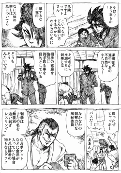 Page 64 of Ranchiki Jigokuhen