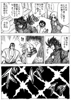 Page 65 of Ranchiki Jigokuhen