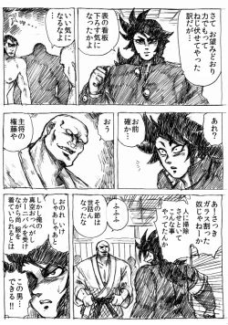 Page 68 of Ranchiki Jigokuhen