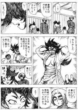 Page 71 of Ranchiki Jigokuhen