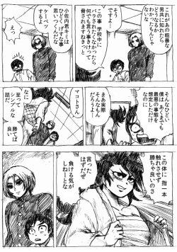 Page 73 of Ranchiki Jigokuhen